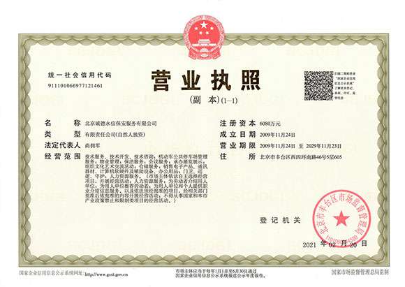 开云手机入口官网-开云(中国) - 营业执照